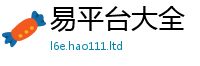 新澳门天天免费精准大全谜语且2025新奥天天开好彩新奥彩免费版